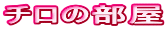 �`���̕���